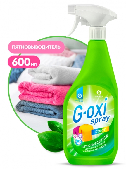 Пятновыводитель для цветных вещей "G-oxi spray" (флакон 600 мл) 125495