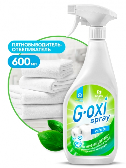 Пятновыводитель-отбеливатель "G-oxi spray" (флакон 600 мл) 125494