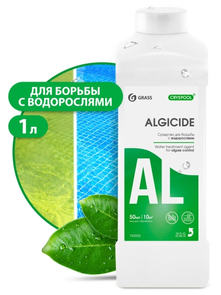 Средство для борьбы с водорослями CRYSPOOL algicide (канистра 1 л) 150005