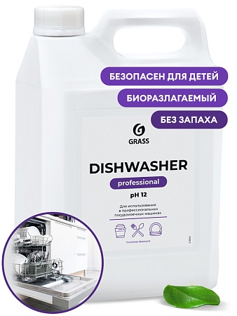 Средство жидкое для посудомоечных машин "Dishwasher" (канистра 6,4 кг)арт. 125237