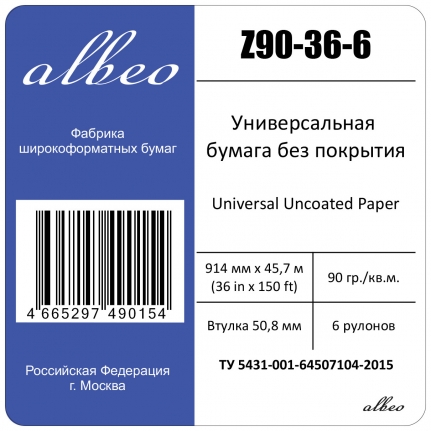 Бумага для плоттеров А0+ универсальная Albeo InkJet Paper 914мм*45,7м*50,8мм, 90г/кв.м, Z90-36-6