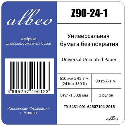 Бумага для плоттеров А1+ универсальная Albeo InkJet Paper, 610мм*45,7м*50,8мм, 90г/м2, Z90-24-1