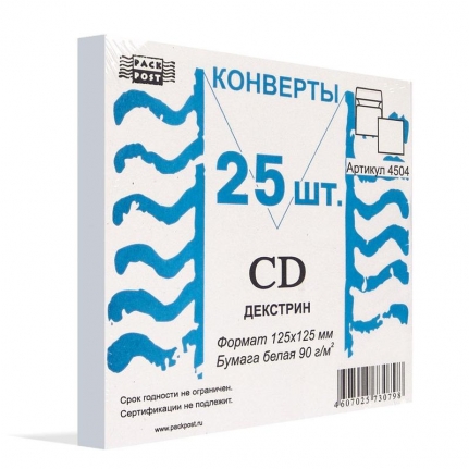 Конверт для CD Packpost 125x125 мм 90 г/кв.м белый декстрин (25 шт/упак)   66314