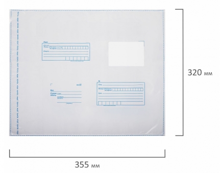 Конверт-пакеты ПОЛИЭТИЛЕН C3 (320х355 мм) до 500 л., отр. лента, "Куда-Кому", BRAUBERG 112206