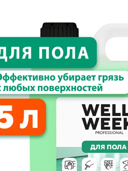 Wellweek Средство для мытья полов, аромат Морской бриз 5 л канистра