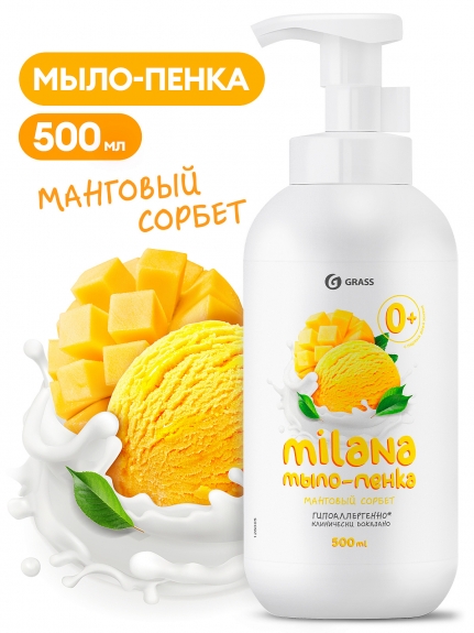 GRASS. Мыло жидкое пенка (флакон 500 мл) "Milana Milana мыло-пенка манговый сорбет" 126005