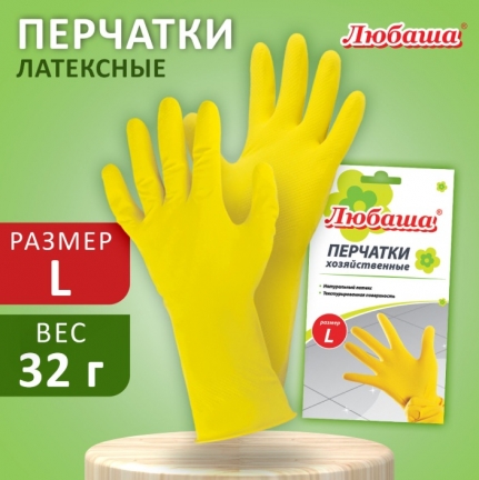 Перчатки МНОГОРАЗОВЫЕ латексные ЛЮБАША "ЭКОНОМ", х/б напыление, размер L (большой), 603785