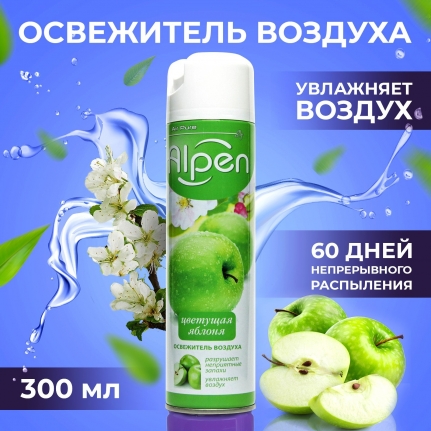 Alpen Освежитель воздуха Цветущая яблоня 300мл (5515)