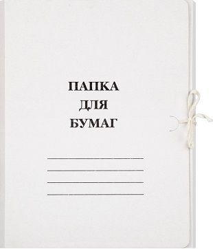 Папка с завязками 380г/м2, мелованная 12048