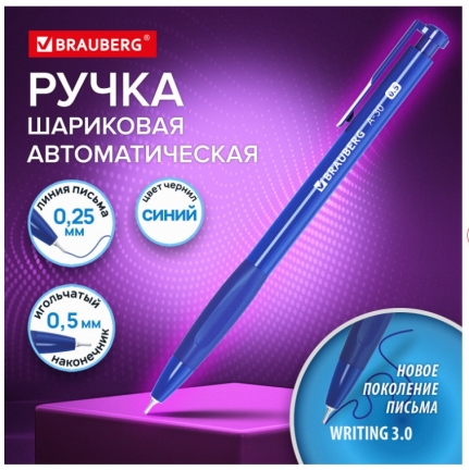 Ручка шариковая BRAUBERG A-30 "WRITING 3.0", СИНЯЯ, грип, пишущий узел 0,5 мм, лин 0,25 авт 144339