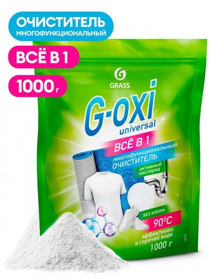 GRASS. Пятновыводитель G-Oxi  universal (дой-пак 1000 гр) 125973