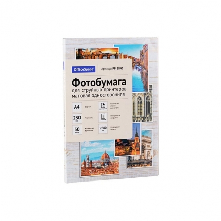 Матовая односторонняя фотобумага для струйных принтеров Office Space А4 230 г/м2 50 листов   PP_2843
