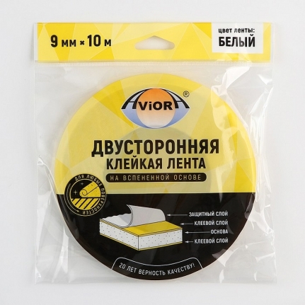 Двусторонняя клейкая лента Aviora, на вспененной основе, белая, 9 мм, 10 м   302-013