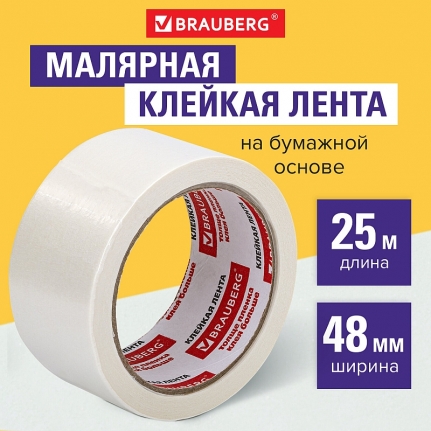 Клейкая лента BRAUBERG, малярная креппированная 48 мм x 25 м, профессиональная   226428
