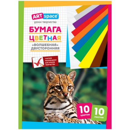 Бумага цветная А4 10 л. 10 цв. ArtSpace Волшебная двустор. газетн. на скобе Нб10-10дв 041