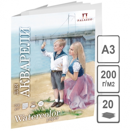 Папка для акварели, 20л., А3 Лилия Холдинг Морячка, 200г/м2, молочный   П-2668