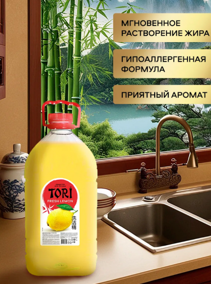 WG Средство для мытья посуды "Tori"  лимон   5  л  , упаковка 2 штук 200635/200143