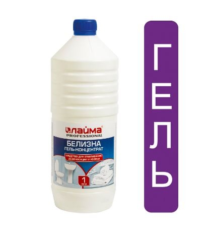 ЛАЙМА PROFESSIONAL Ср-во для отбеливания, дезинф. и уборки 1 л, БЕЛИЗНА-ГЕЛЬ (хлора 15-30%) 605378