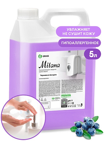 GRASS. Мыло жидкое (евроканистра 5кг) крем увлажняющее "Milana черника в йогурте" 126305