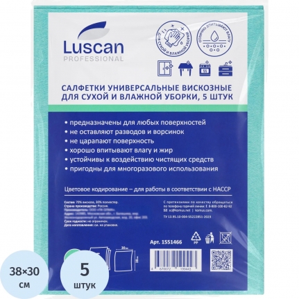 Салфетки вискозные 30*38 см 5 шт/уп Luscan Professional , пл. 90 г/м2, зеленые 1551466