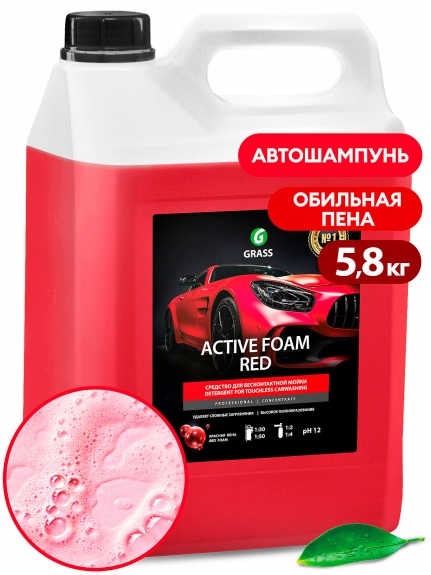 Автошампунь, активная пена "Active Foam Red" (канистра 5,8 кг) 800002