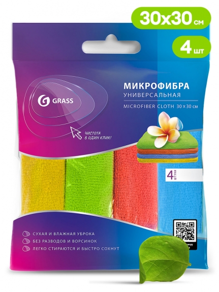 Набор салфеток из микрофибры 30*30 см. 4 шт.IT-0582