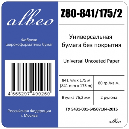 Бумага для плоттеров и инженерных систем А0 Albeo Engineer 841мм*175м*76,2мм, 80г/кв.м, Z80-841/175/