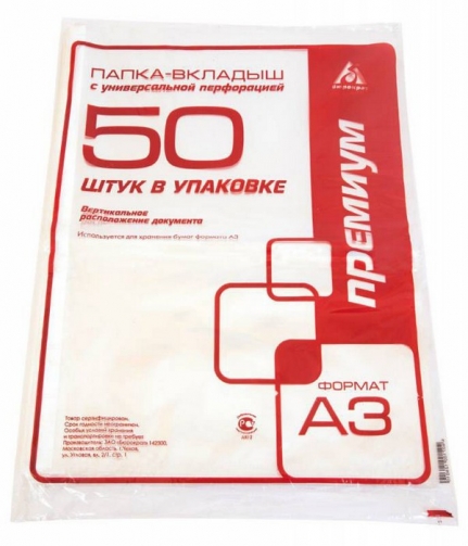Карман с перфорацией А3 (Мультифор) - Бюрократ 30 мкм вертикальный 490101