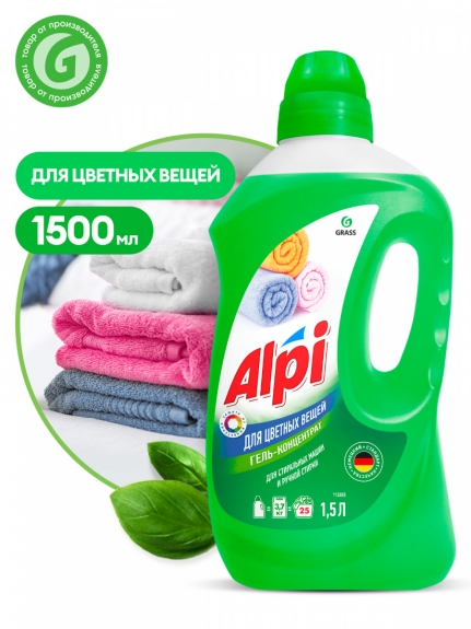 GRASS Гель-концентрат для цветных вещей "ALPI" (флакон 1,5л) 112603