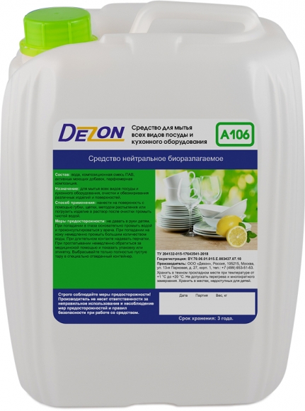 DEZON Средство для ручной мойки (лимон) - 5 кг Евроканистра A106- 5евро