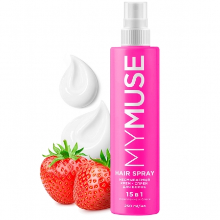 GRASS MY MUSE Несмываемый крем-спрей 15 в 1 для волос укрепление и блеск 250 мл 145028