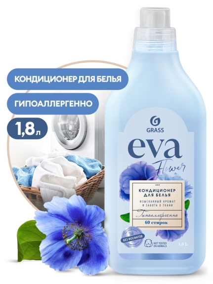 GRASS Кондиционер для белья "EVA" flower концентрированный (канистра 1,8 л) 125736