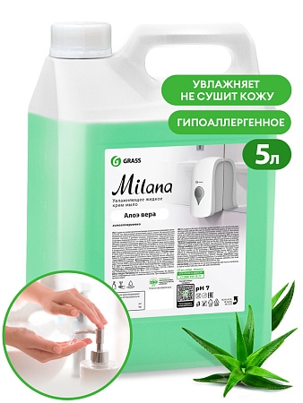 GRASS. Мыло жидкое (евроканистра 5кг) крем увлажняющее "Milana алоэ вера" 126605