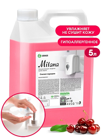 GRASS. Мыло жидкое (евроканистра 5кг) крем увлажняющее"Milana спелая черешня" (канистра 5 кг) 126405