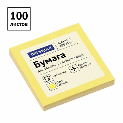 Стикер с клеевым краем  OfficeSpace 76*76мм, 100л., жёлтый 299716