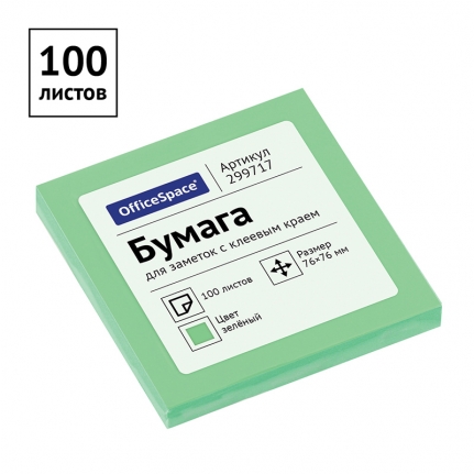 Стикер с клеевым краем  OfficeSpace 76*76мм, 100л., зеленый 299717