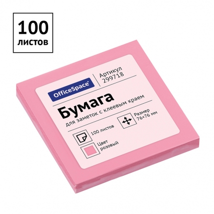 Стикер с клеевым краем  OfficeSpace 76*76мм, 100л., розовый 299718