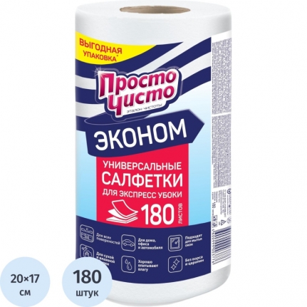 Салфетки в рулоне ПЧ, 180 шт., 22х17 см, вискоза+ПЭ