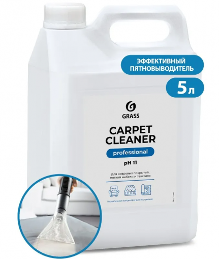 GRASS. Очиститель ковровых покрытий "Carpet Cleaner" 5,4кг. 125200 ЧЗ