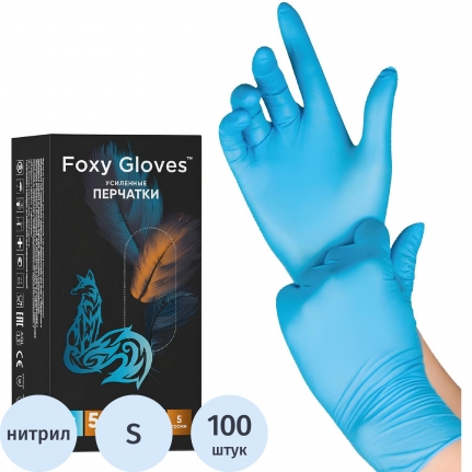 Перчатки нитрил н/с, н/о, гол. FOXY-GLOVES S 50 пар/уп