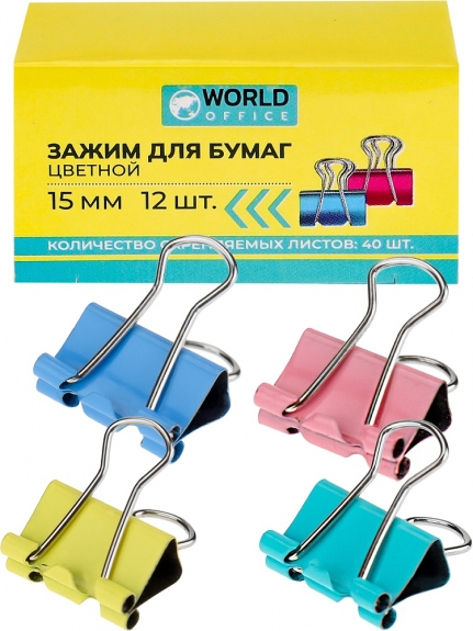 Зажимы для бумаг WolrdOffice 15 мм цветные в карт.коробке (12 штук в упаковке) ЗК-9287