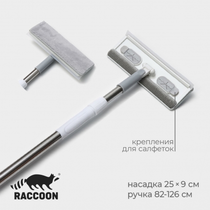Окномойка с насадкой из микроф. и велюра  Raccon, ручка 82(126) , насадка 25×9 см 9891657
