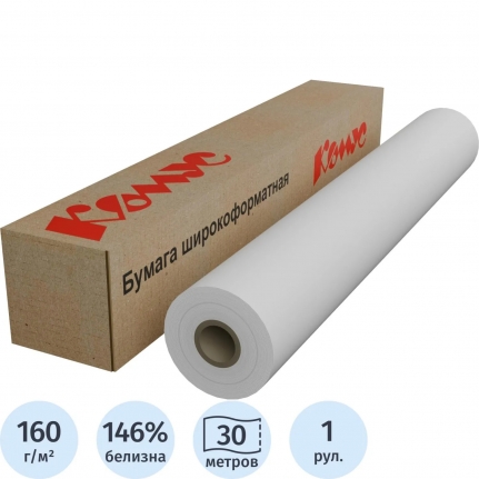 Бумага  0,610м*30 м, D50,8  плотность 160 гр. Mega InkJet 1886026