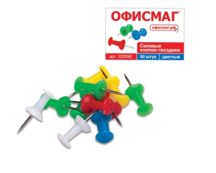 Силовые кнопки-гвоздики ОФИСМАГ цветные, 50шт., в карт. коробке, 222092