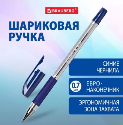 Ручка шариковая  BRAUBERG "BP-GT", СИНЯЯ, корпус прозрачный, узел 0,7мм, линия 0,35мм, 144004