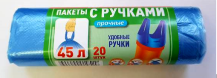 Мусорный пакет 45 л/20 шт прочные с ручками "Люкс" (синие) 65 рулонов в коробке