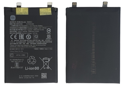 Аккумулятор для Xiaomi Poco X4 GT (BM5G) OR