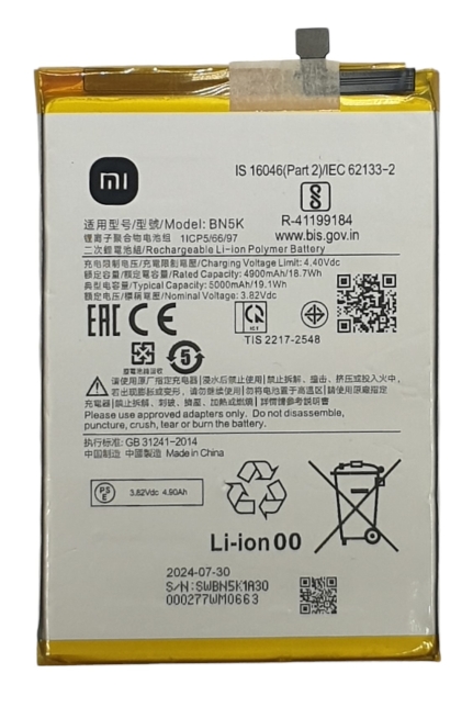 Аккумулятор для Xiaomi Redmi 12C (BN5K) OR