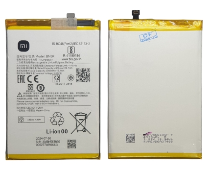 Аккумулятор для Xiaomi Redmi 12C (BN5K) OR