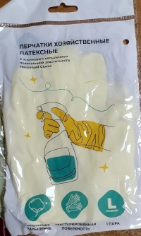 Перчатки латексные хозяйственные Нousehold gloves  (12/240) L